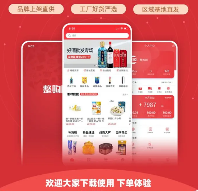 整件更划算，还不整一个？！