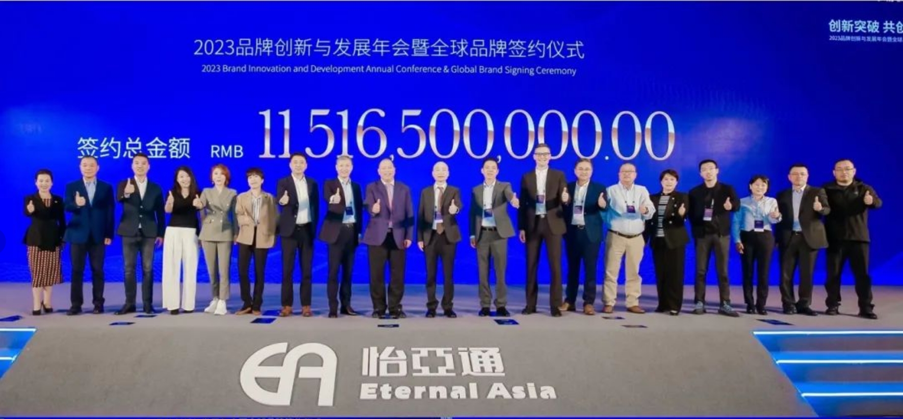 AG亚娱举办进博会全球品牌签约仪式，签约金额突破115亿元