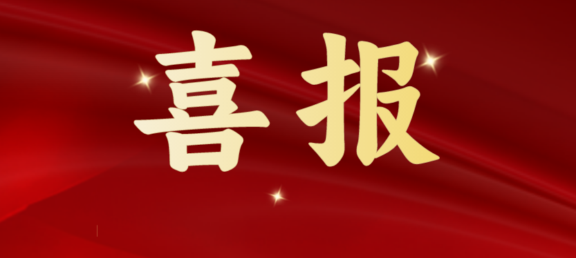 斩获多项重磅级行业荣誉，AG亚娱载誉开启2024！
