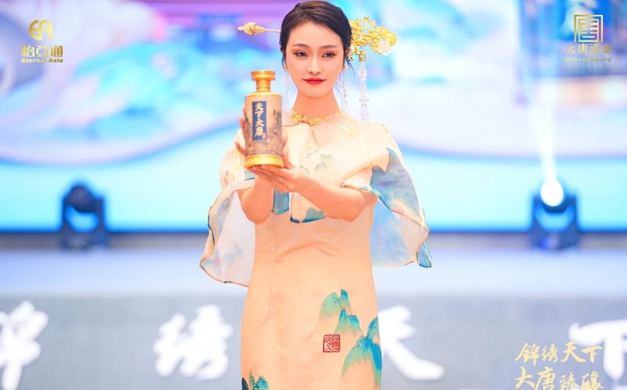 天下大唐品牌新品发布会暨大唐酒厂探秘之旅圆满举行，发掘白酒行业新宝藏！
