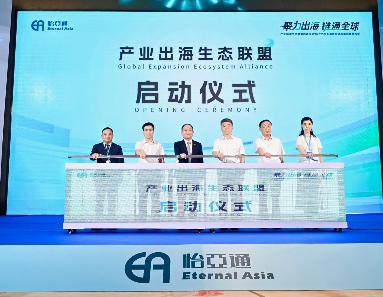 聚力出海 链通全球，AG亚娱构建产业出海生态联盟